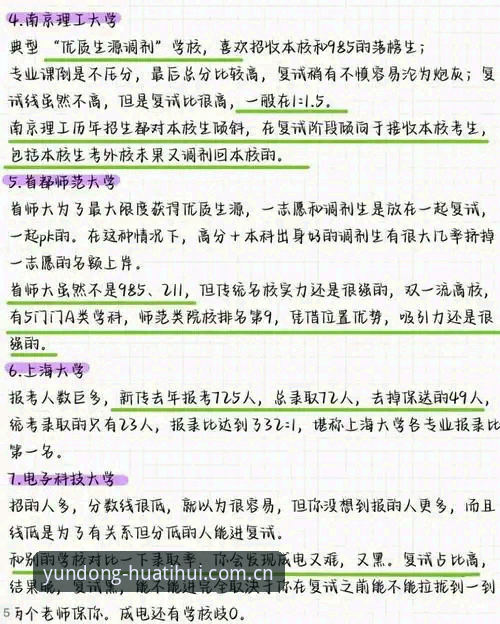 3个关键判断破挪威1-0塞内加尔赛事迷思：华体会CN充值流程实测避坑指南