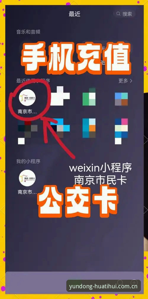 华体会平台充值安全实用指南：从“手抖”到“秒到”的必备知识